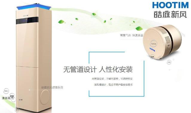 雾霾过后，皓庭新风系统如何撬动千亿新中产“空气市场”？